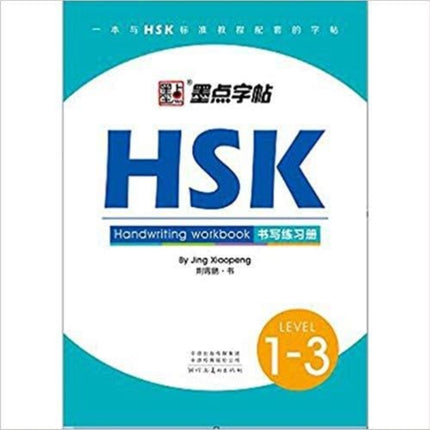 Hsk Handwriting Workbook Level 13