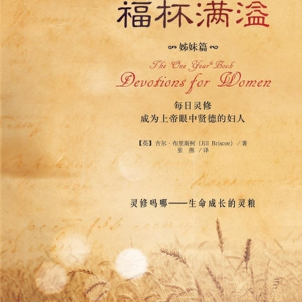 The One Year(r) Book Devotions for Women