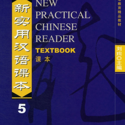 New Practical Chinese Reader vol.5 - Textbook