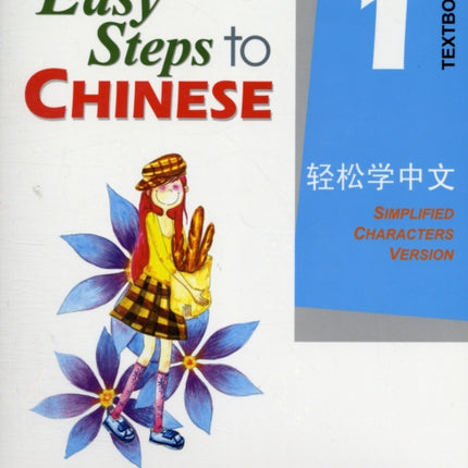 Easy Steps to Chinese vol.1 - Textbook