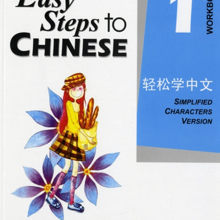 Easy Steps to Chinese vol.1 - Workbook