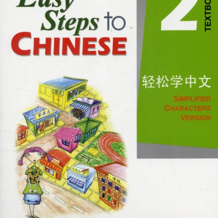 Easy Steps to Chinese vol.2 - Textbook