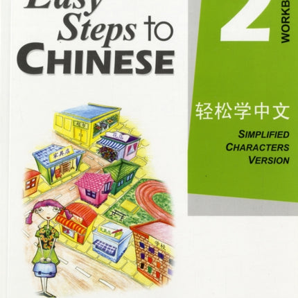 Easy Steps to Chinese vol.2 - Workbook