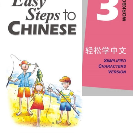 Easy Steps to Chinese vol.3 - Workbook