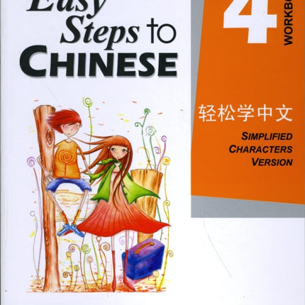 Easy Steps to Chinese vol.4 - Workbook