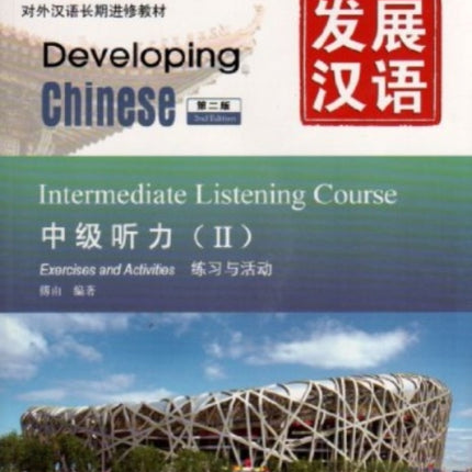 Developing Chinese - Intermediate Listening