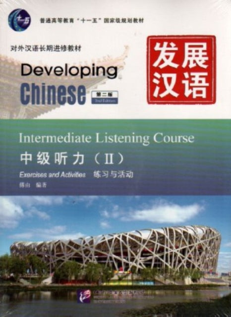 Developing Chinese - Intermediate Listening