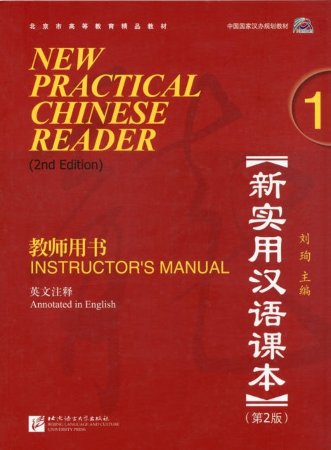 New Practical Chinese Reader vol.1 - Instructor's Manual