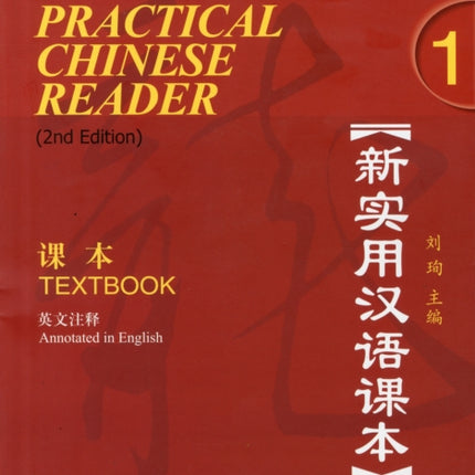 New Practical Chinese Reader vol.1 - Textbook