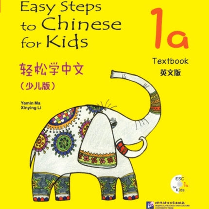 Easy Steps to Chinese for Kids vol.1A - Textbook