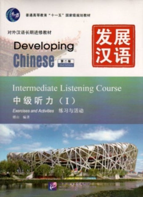 Developing Chinese - Intermediate Listening