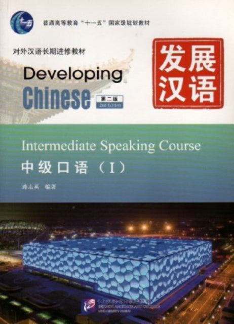 Developing Chinese - Intermediate Speaking Course