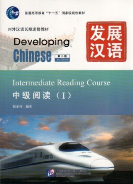 Developing Chinese - Intermediate Reading Course