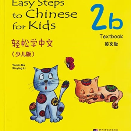 Easy Steps to Chinese for Kids vol.2B - Textbook