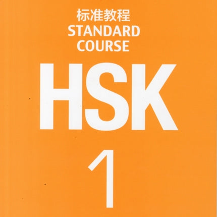 HSK Standard Course 1 - Textbook