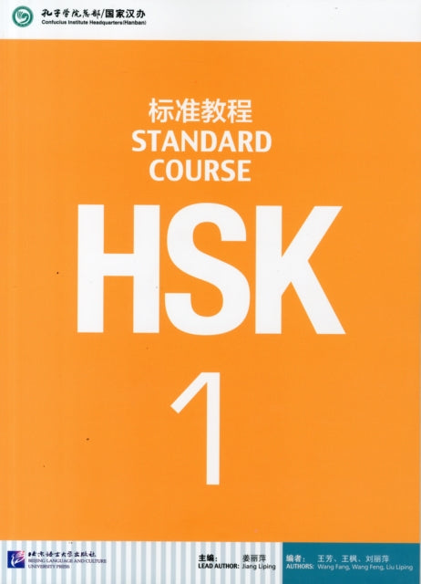 HSK Standard Course 1 - Textbook