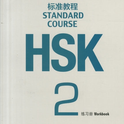 HSK Standard Course 2 - Workbook