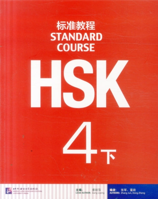 HSK Standard Course 4B - Textbook