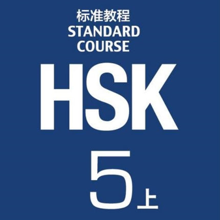 HSK Standard Course 5A - Textbook