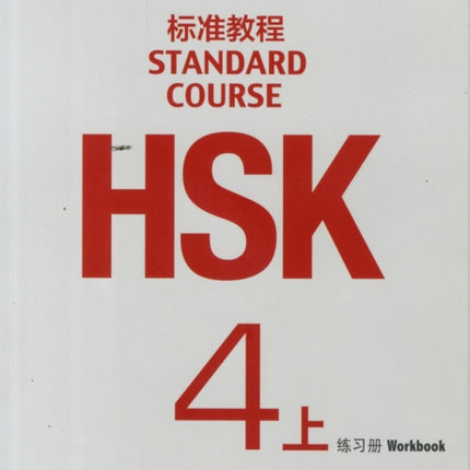 HSK Standard Course 4A - Workbook