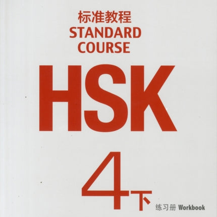 HSK Standard Course 4B - Workbook