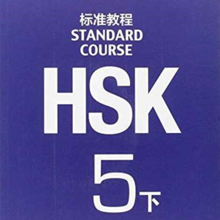 HSK Standard Course 5B - Textbook