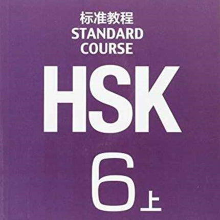 HSK Standard Course 6A - Textbook