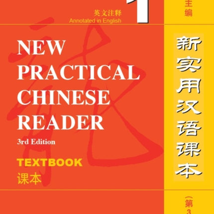 New Practical Chinese Reader vol.1 - Textbook