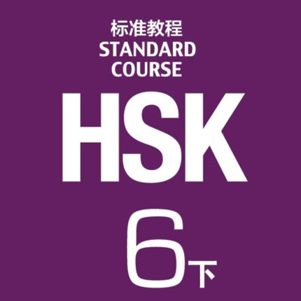 HSK Standard Course 6B - Textbook