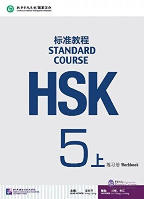 HSK Standard Course 5A - Workbook