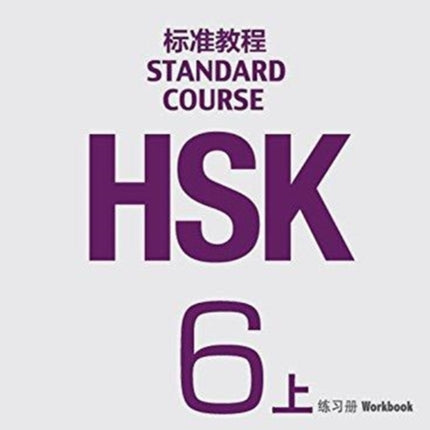 HSK Standard Course 6A - Workbook