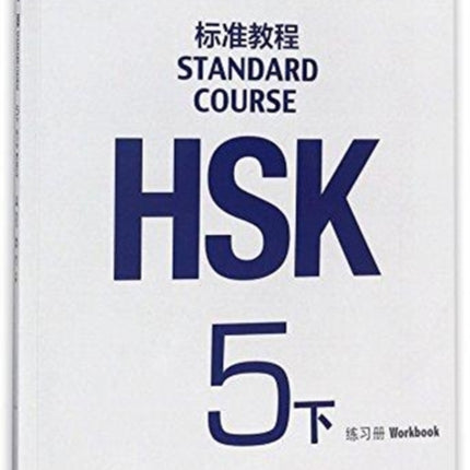 HSK Standard Course 5B - Workbook