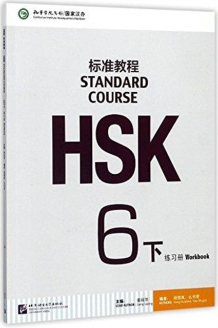 HSK Standard Course 6B - Workbook