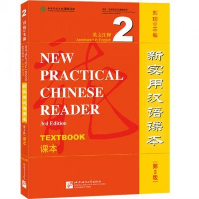 New Practical Chinese Reader vol.2 - Textbook