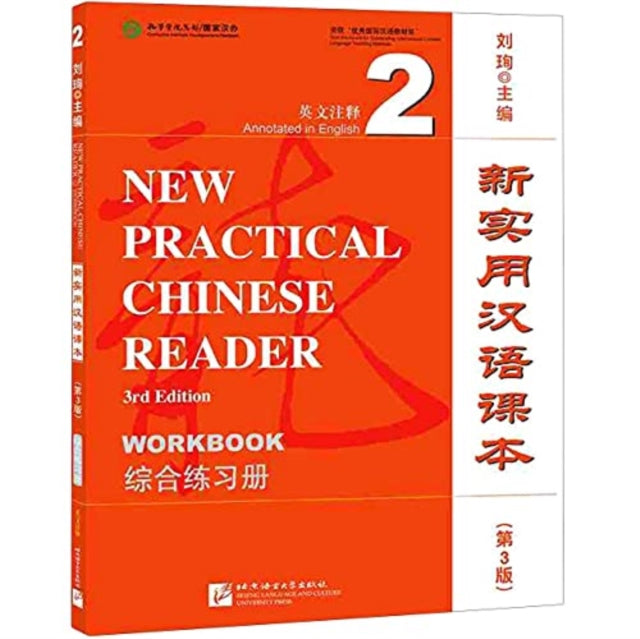 New Practical Chinese Reader vol.2 - Workbook