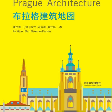 A Passage Through Prague Architecture