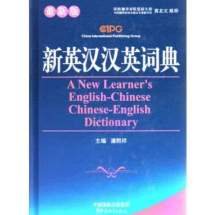A New Learner's English-Chinese Chinese-English Dictionary