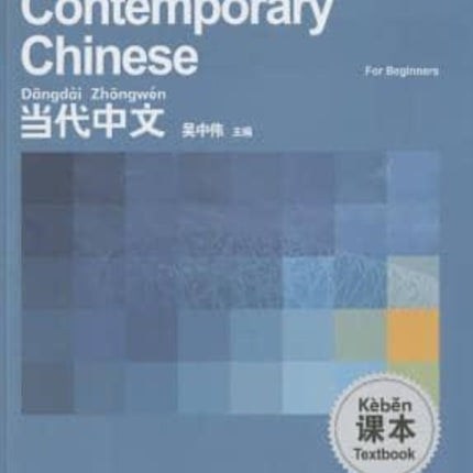 Contemporary Chinese for Beginners - Textbook