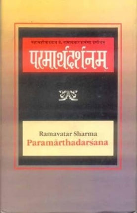 Paramarthadarsana