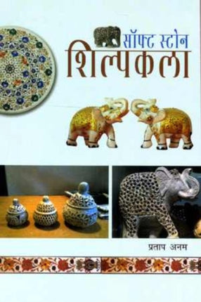 Soft Stone Shilpkala