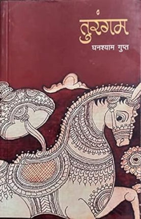 Turangam