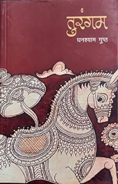 Turangam