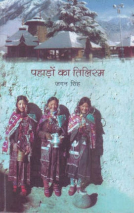 Pahadon Ka Tilism