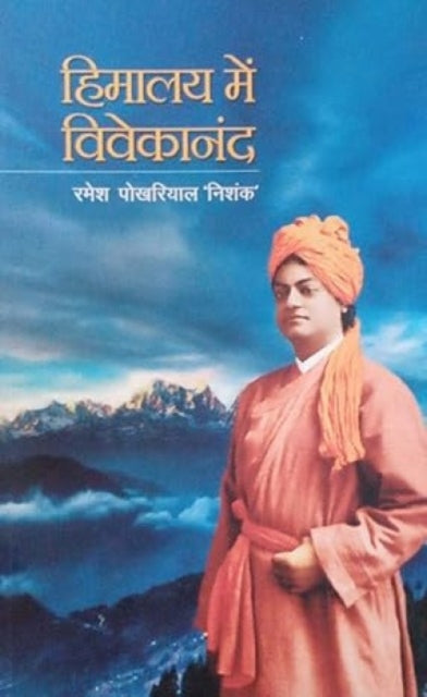 Himalaya Mein Vivekanand