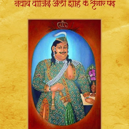 Love Songs of Nawab Wajid Ali Shah