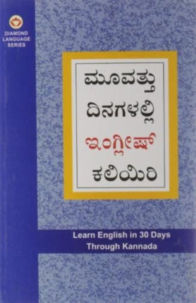 Learn English in 30 Days Through Kannada