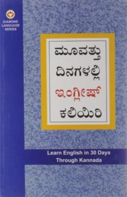 Learn English in 30 Days Through Kannada