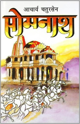 Somnath