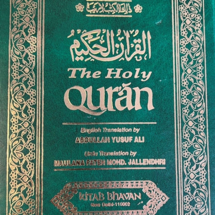 The Holy Qur'an