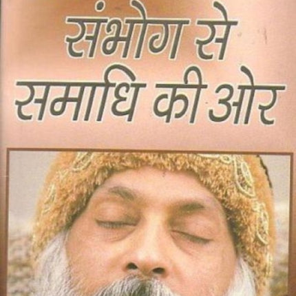 Sambhog Se Samadhi Ki Aur